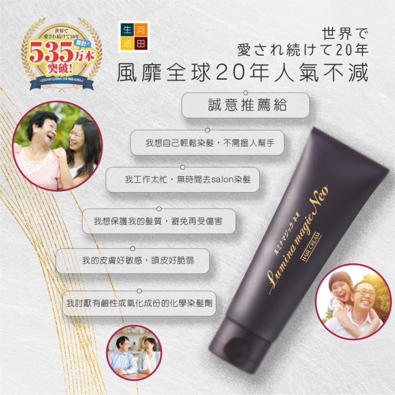 日本製光環LUMINA Magic Neo 陽光染髮霜 HAIRCOLOR RETOUCH 便攜式髮根光染髮劑 套裝|可免沖洗敏感頭皮UV 白髮救星 SII升級 香港行貨