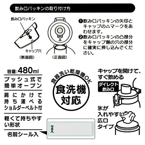 Skater-寵物小精靈比卡超AG+抗菌水壺/便攜式背帶水樽480ml(日本直送&日本製造)