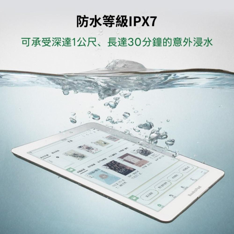 博客來【BooksPad】7.8吋+專屬保護殼+黑色觸控電磁筆 | 三件優惠組