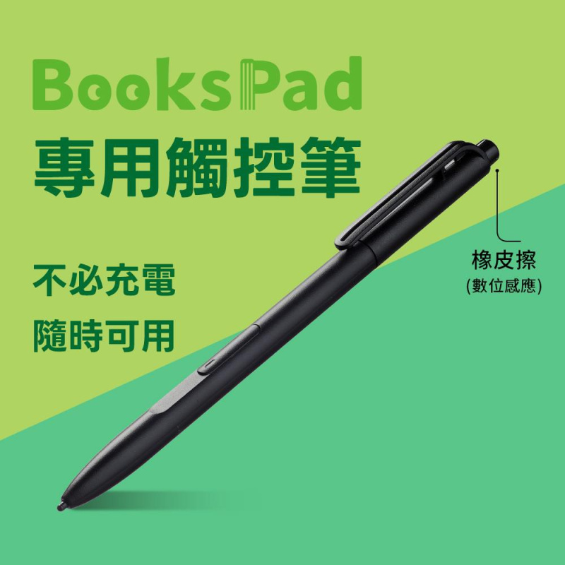 博客來【BooksPad】7.8吋+專屬保護殼+黑色觸控電磁筆 | 三件優惠組