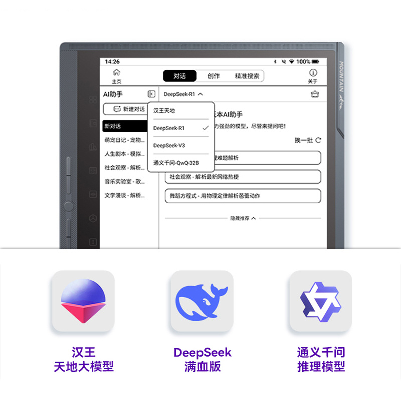 漢王M10C (4+128)   限定： 原裝保護套+筆  香港行貨 一年保養