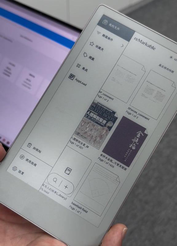 【訂貨】 reMarkable Paper Pro Move | 超便攜彩色 7.3 吋紙質平板電腦，配備馬克筆 Plus | 隨時隨地提升生產力的袖珍數位筆記本