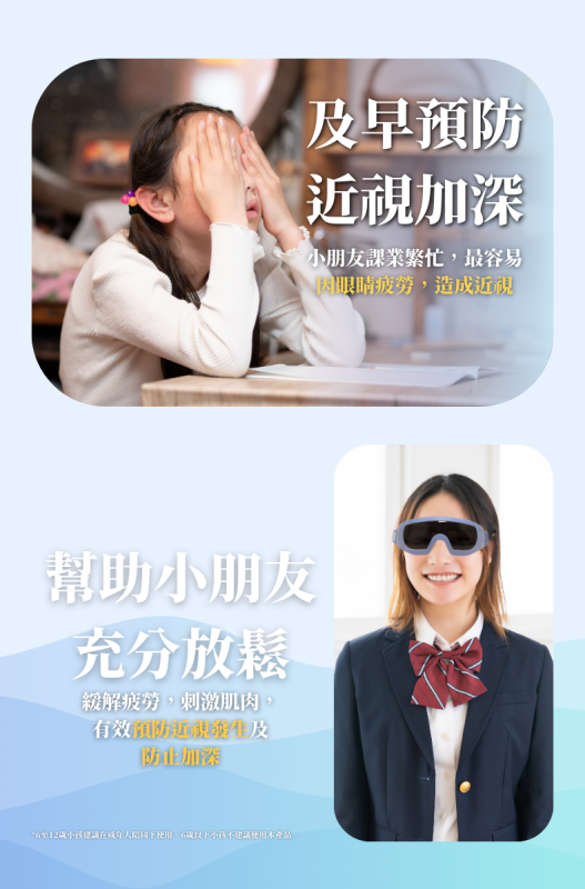 Green Island低頻脈衝眼部護理儀 EPE-10 送一張百佳50元現金卷