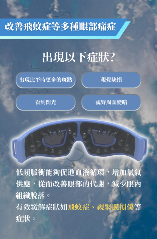 Green Island低頻脈衝眼部護理儀 EPE-10 送一張百佳50元現金卷