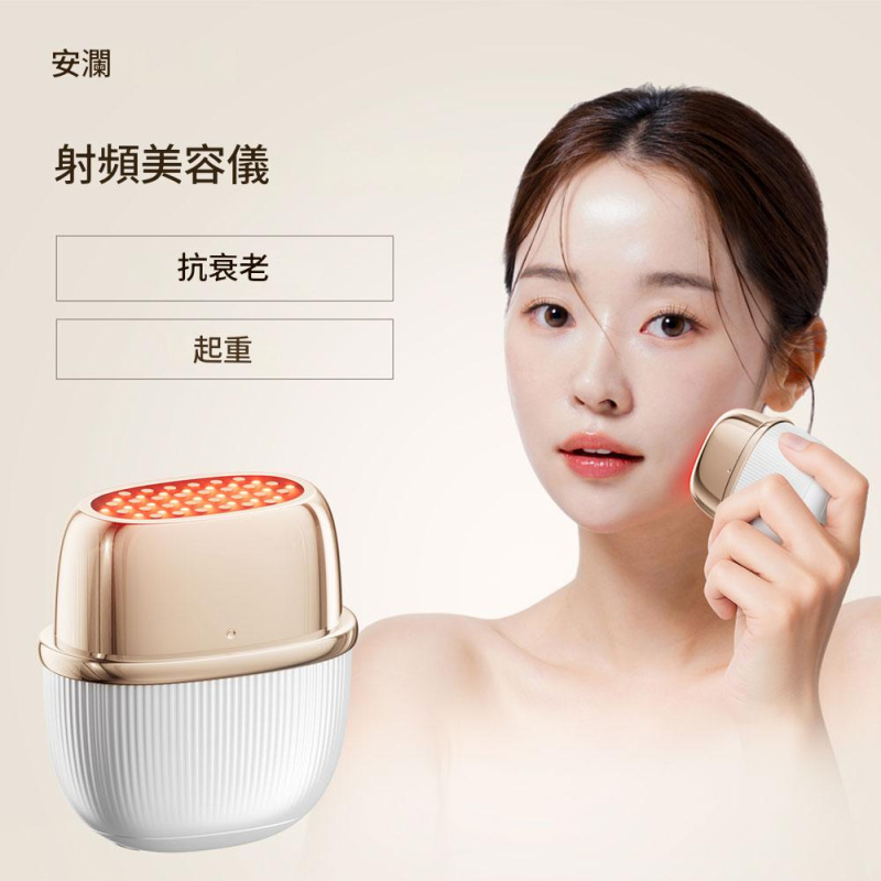 ANLAN - 閃耀射頻美容儀 射頻儀｜EMS微電流｜面部按摩器｜多功能美容儀｜導出儀｜射頻機｜多波長光療機｜家用美容儀 ｜膠原蛋白生成機 ADRY51-02A