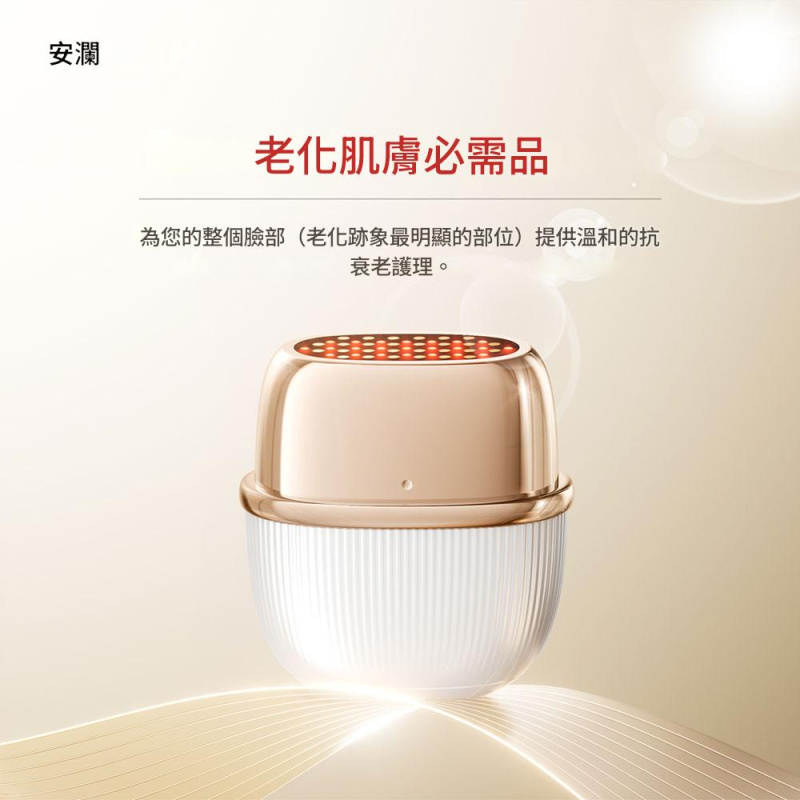 ANLAN - 閃耀射頻美容儀 射頻儀｜EMS微電流｜面部按摩器｜多功能美容儀｜導出儀｜射頻機｜多波長光療機｜家用美容儀 ｜膠原蛋白生成機 ADRY51-02A