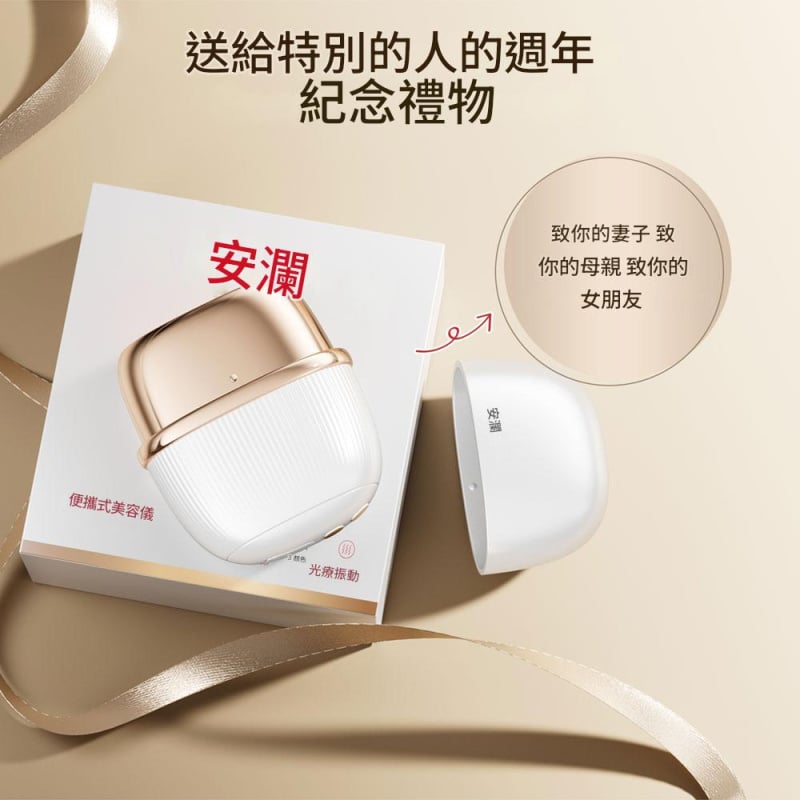 日本ANLAN - 閃耀射頻美容儀 ADRY51-02A｜EMS微電流｜導出儀｜射頻機｜多波長光療機｜家用美容儀 ｜膠原蛋白生成【香港行貨】