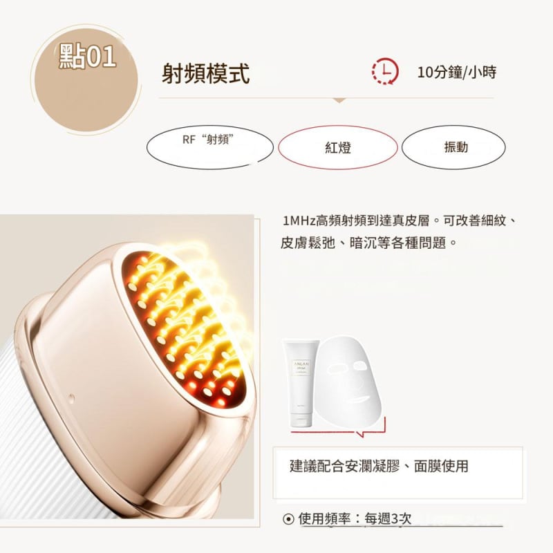 日本ANLAN - 閃耀射頻美容儀 ADRY51-02A｜EMS微電流｜導出儀｜射頻機｜多波長光療機｜家用美容儀 ｜膠原蛋白生成【香港行貨】