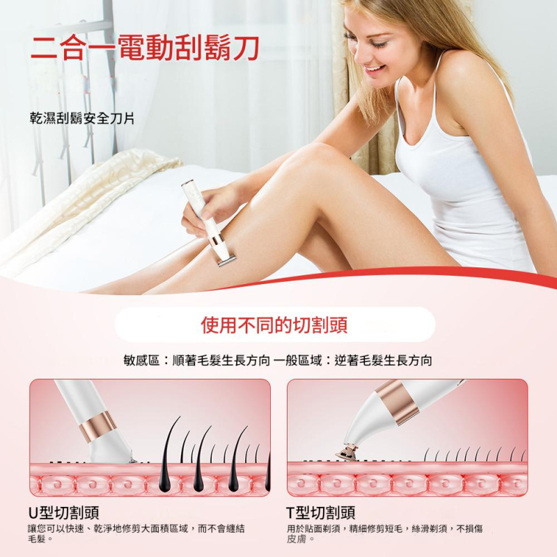 日本ANLAN - 閃耀電動刮毛器 ATMQ42-02A | IPX6防水｜濕乾剃毛｜比基尼脫毛｜電動剃毛機｜電動剃毛器｜修毛器【香港行貨】