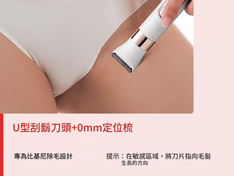 日本ANLAN - 閃耀電動刮毛器 ATMQ42-02A | IPX6防水｜濕乾剃毛｜比基尼脫毛｜電動剃毛機｜電動剃毛器｜修毛器【香港行貨】