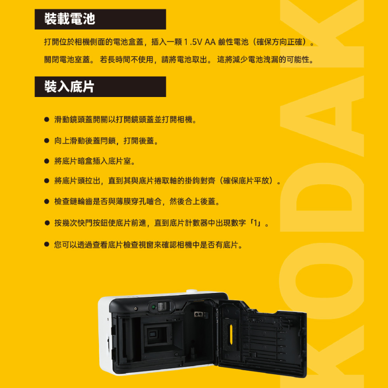 Kodak 柯達 S-88 自動捲片菲林相機 Kodak 柯達 S-88 自動捲片菲林相機