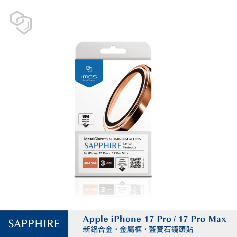 imos iPhone17 Pro/Pro Max 藍寶石鏡頭保護鏡