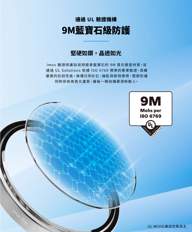 imos iPhone17 Pro/Pro Max 藍寶石鏡頭保護鏡
