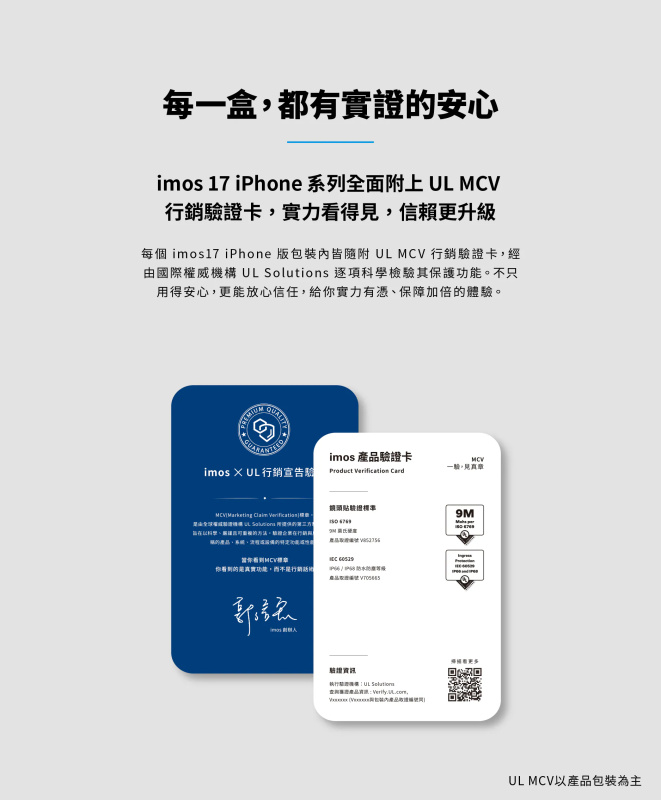 imos iPhone17 Pro/Pro Max 藍寶石鏡頭保護鏡