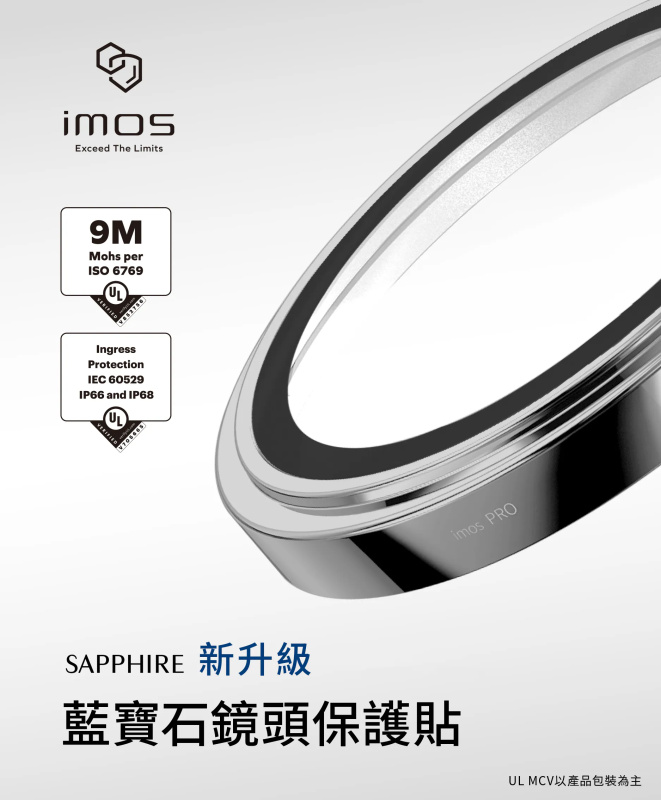 imos iPhone17 Pro/Pro Max 藍寶石鏡頭保護鏡