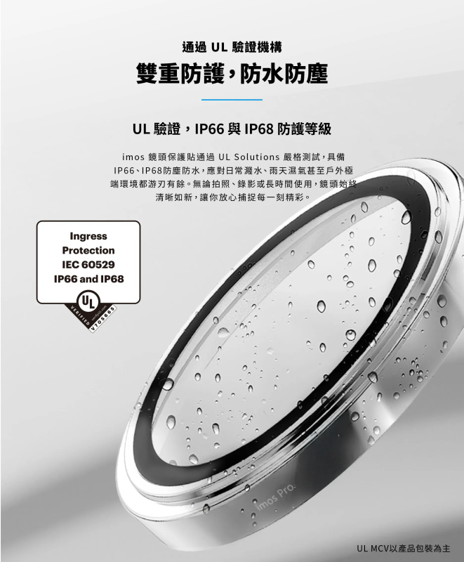 imos iPhone17 Pro/Pro Max 藍寶石鏡頭保護鏡