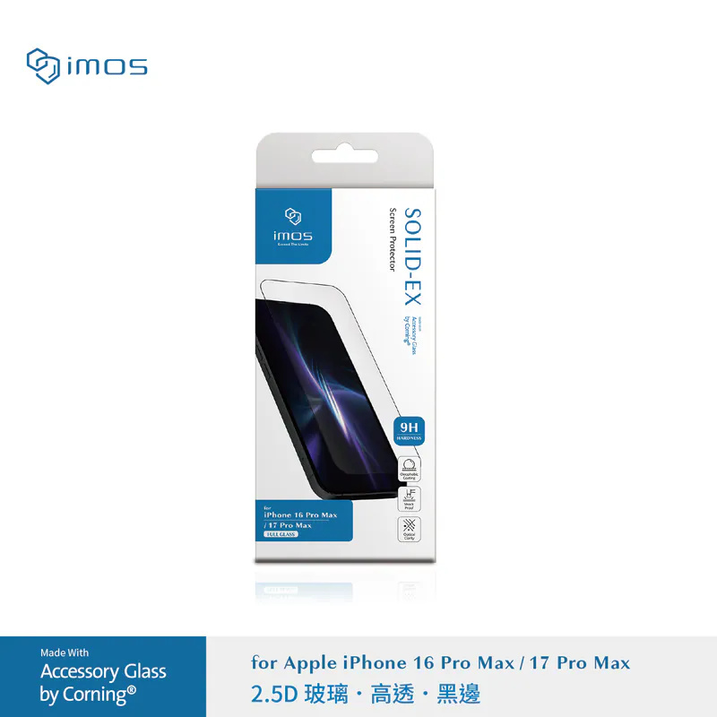 imos iPhone17系列 (2.5D高透)超細黑邊康寧玻璃貼