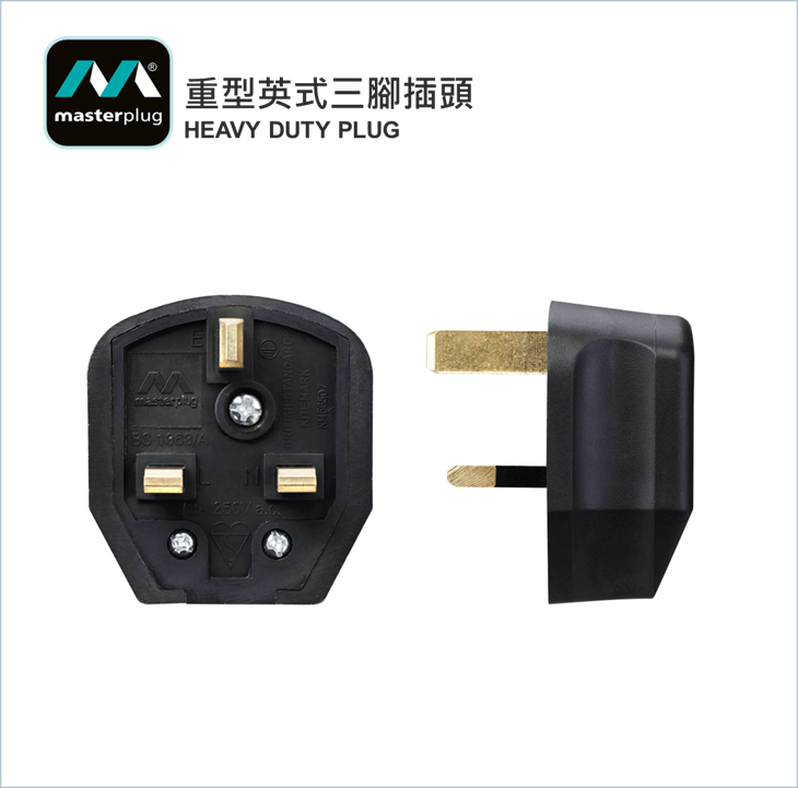 英國品牌 Masterplug - [2件] 可重新接電線 重型英式三腳插頭 黑色 7B 香港總代理