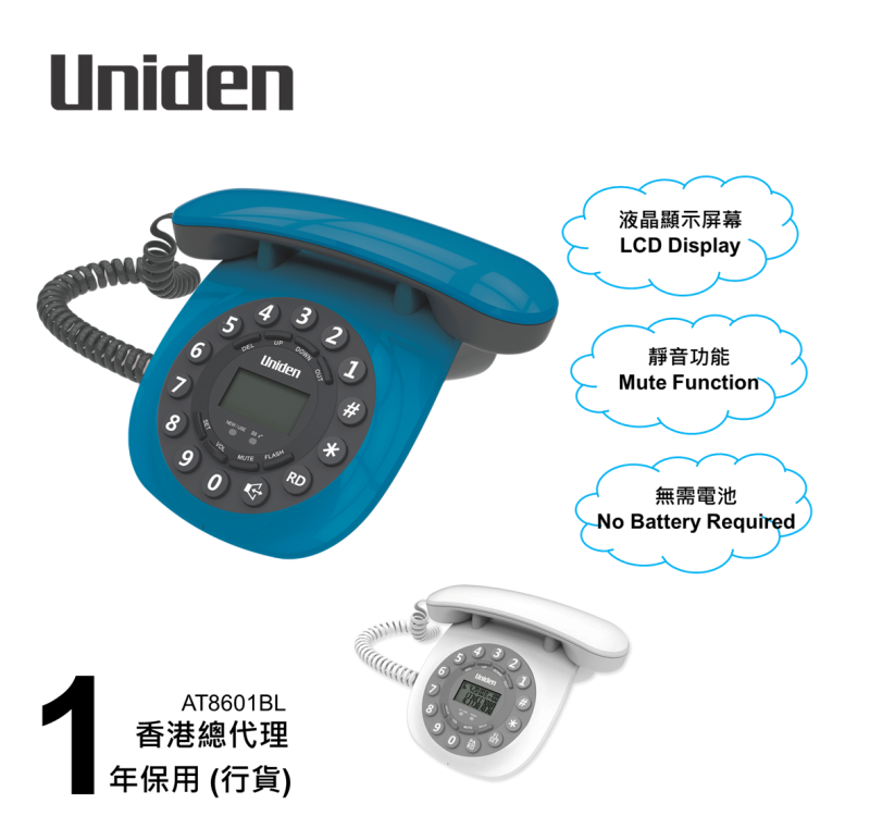 Uniden - 復古設計-來電顯示-免提通話-室內有線電話 AT8601 BL藍 WH白