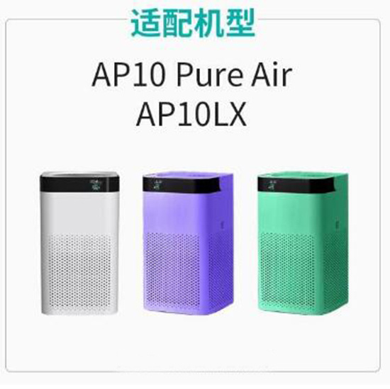 適用 Momax Pure Air AP10便攜式紫外光空氣清新機替換用 HEPA+活性碳除臭濾網濾芯 AP10LX 代用