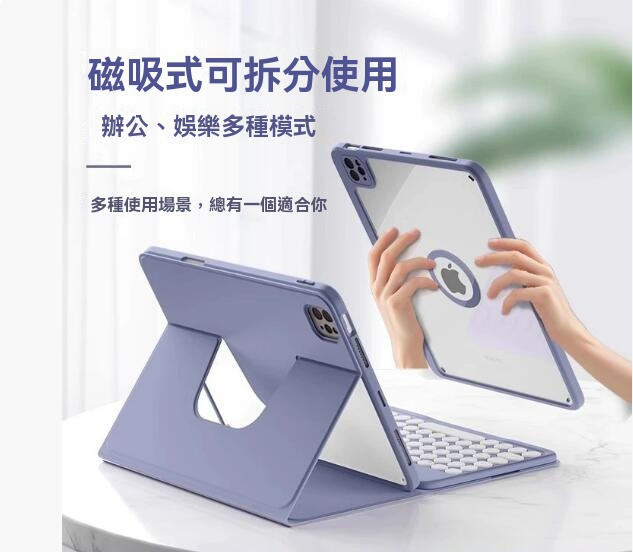 適用 iPad Air 11 / Pro 11 / 11th A16 無線鍵盤連保護套 平板電腦套 磁吸殼可折開