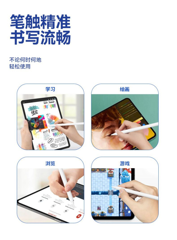 apple pencil iPad觸控筆 防誤觸 可吸附 USB-TYPE C充電 主動式觸屏電容筆 帶電量顯示 手寫筆 電子繪圖筆 書寫筆