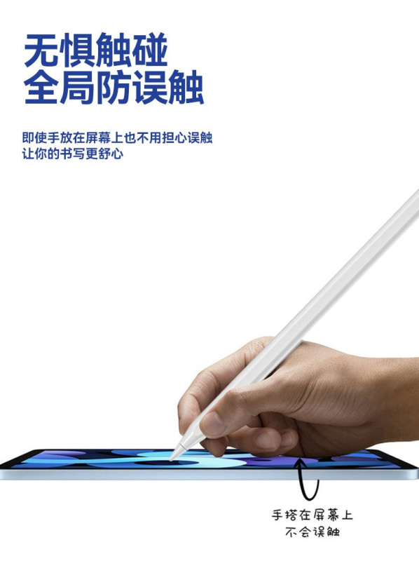 apple pencil iPad觸控筆 防誤觸 可吸附 USB-TYPE C充電 主動式觸屏電容筆 帶電量顯示 手寫筆 電子繪圖筆 書寫筆