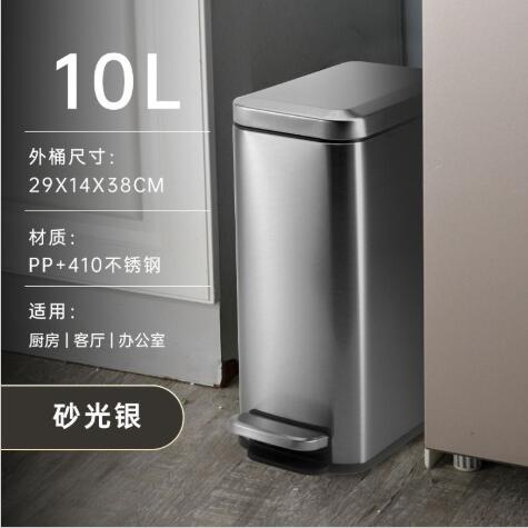 不銹鋼液壓垃圾桶 緩降靜音腳踏垃圾桶 不鏽鋼垃圾桶 緩降垃圾桶 腳踏垃圾桶 廁所窄縫垃圾筒