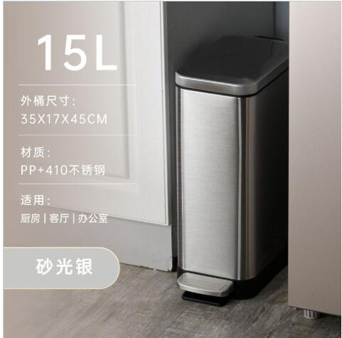 不銹鋼液壓垃圾桶 緩降靜音腳踏垃圾桶 不鏽鋼垃圾桶 緩降垃圾桶 腳踏垃圾桶 廁所窄縫垃圾筒