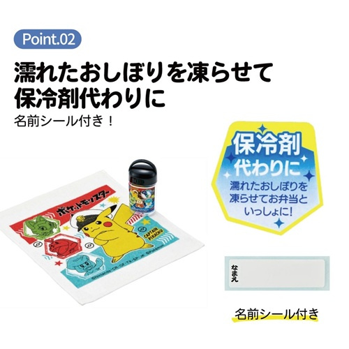 Skater-寵物小精靈比卡超兒童AG+抗菌毛巾套連盒套裝(日本直送&日本製造)