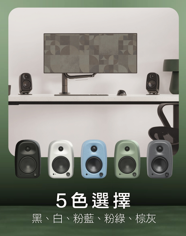 Kanto - UKI 藍牙有源喇叭 【五色】【原裝行貨】【免運費】【+贈送1件JBL Go 3迷你防水藍牙喇叭 (顏色隨機派送)】**限時購**