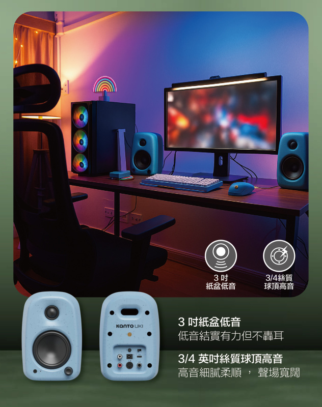 Kanto - UKI 藍牙有源喇叭 【五色】【原裝行貨】【免運費】【+贈送1件JBL Go 3迷你防水藍牙喇叭 (顏色隨機派送)】**限時購**
