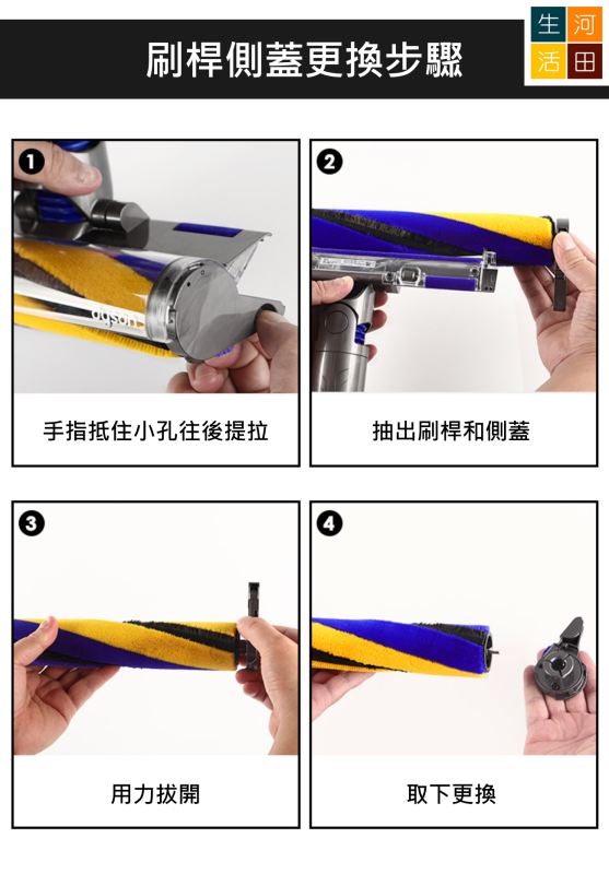 適用於Dyson戴森吸塵器配件 V8 V10 V12 V15 slim 代用絨毛刷杆