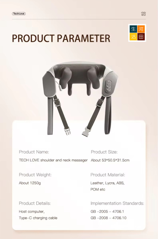 TECHLOVE深層肩頸按摩器|斜方股按摩儀|快速加熱|模仿人手柔揉技術