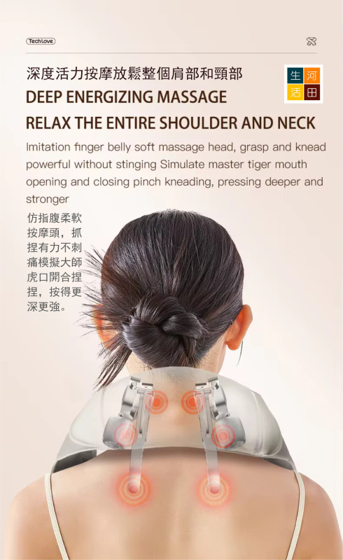 TECHLOVE深層肩頸按摩器|斜方股按摩儀|快速加熱|模仿人手柔揉技術