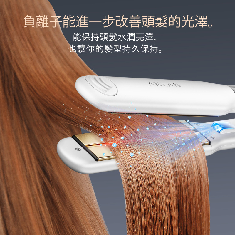 日本ANLAN - 閃耀負離子護髮夾板 AJB51-02J|負離子|護髮|直髮夾|造型夾|造型器【香港行貨】 日本ANLAN - 閃耀負離子護髮夾板 AJB51-02J|負離子|護髮|直髮夾|造型夾|造型器【香港行貨】