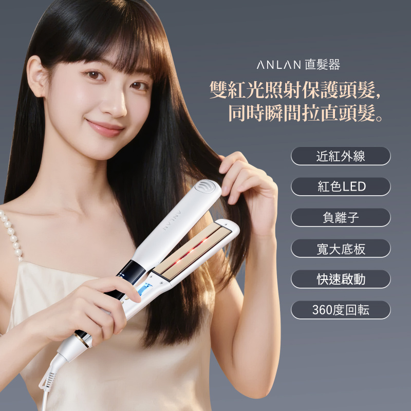 日本ANLAN - 閃耀負離子護髮夾板 AJB51-02J|負離子|護髮|直髮夾|造型夾|造型器【香港行貨】 日本ANLAN - 閃耀負離子護髮夾板 AJB51-02J|負離子|護髮|直髮夾|造型夾|造型器【香港行貨】