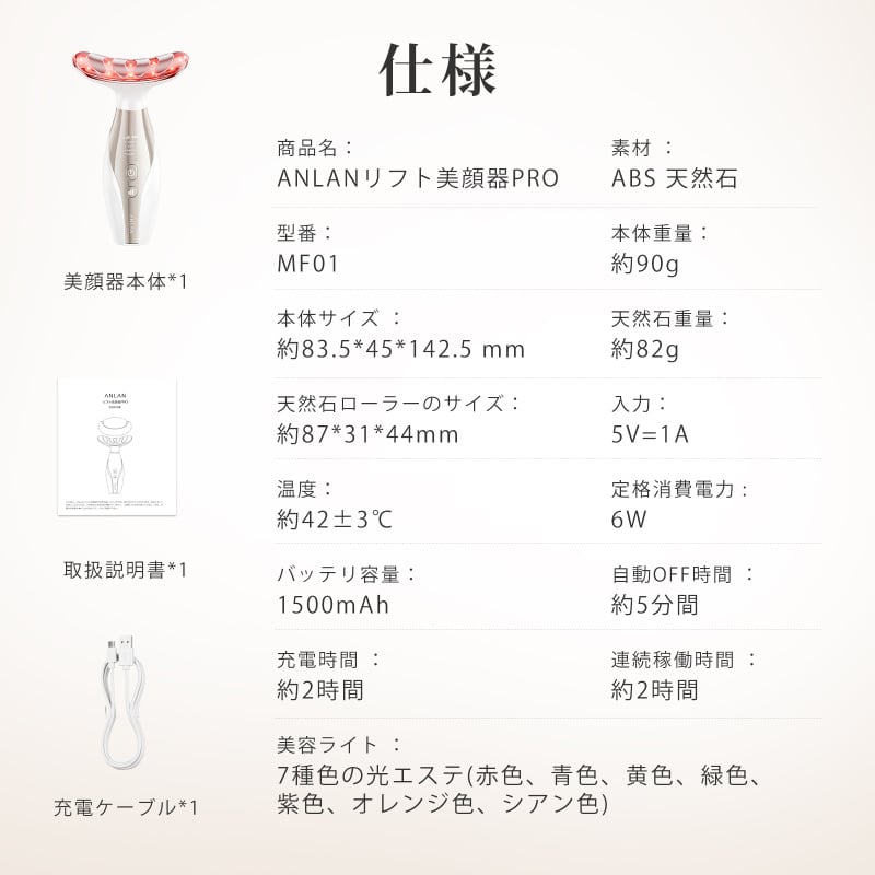 日本ANLAN - 閃耀多極美膚儀 AMFY51-02A 【香港行貨】