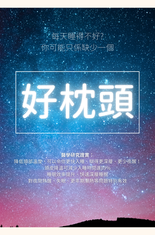 Dr. Dream 凝膠健康枕頭 護頸枕頭 N300