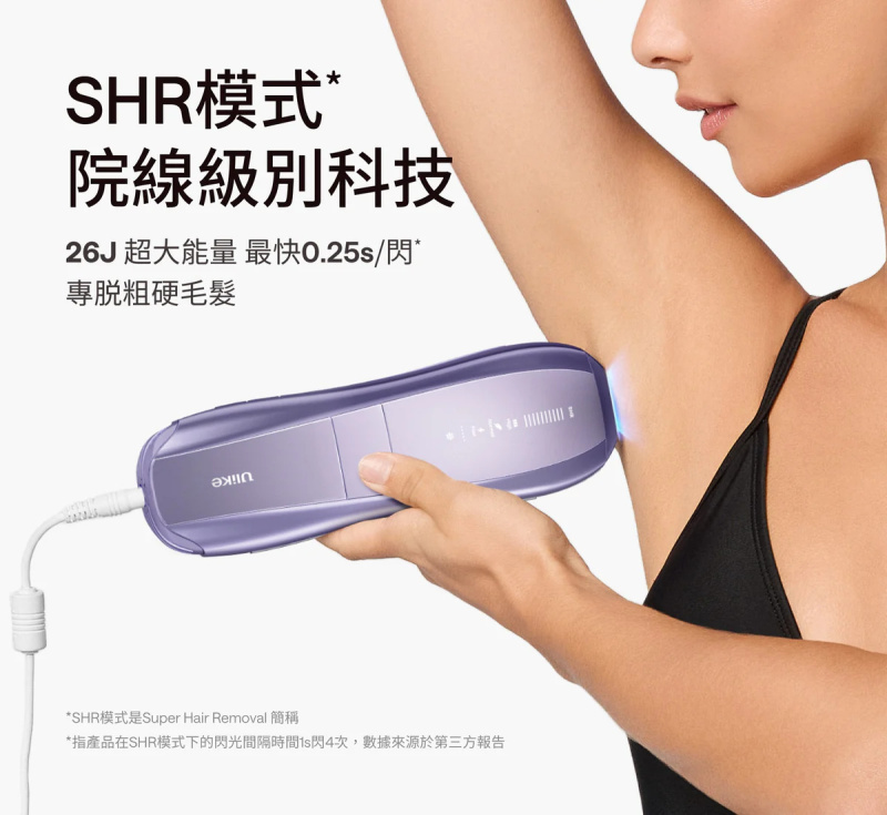 【免運費】Ulike Air10家用脫毛儀【原裝行貨】