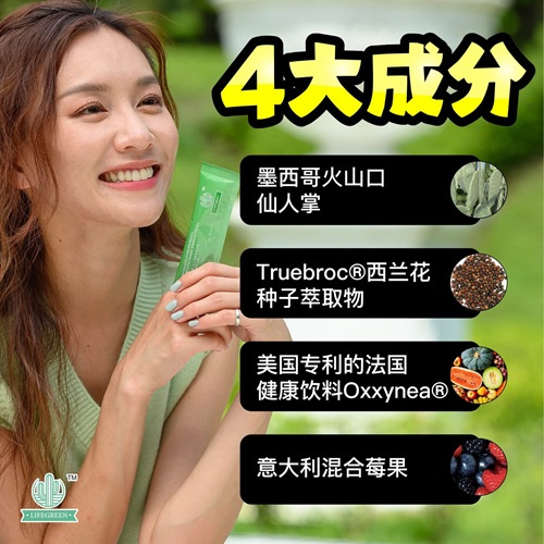 LifeGreen 仙人掌粉健康飲品全新升級版(馬來西亞直送&馬來西亞製造) LifeGreen 仙人掌粉健康飲品全新升級版(馬來西亞直送&馬來西亞製造)
