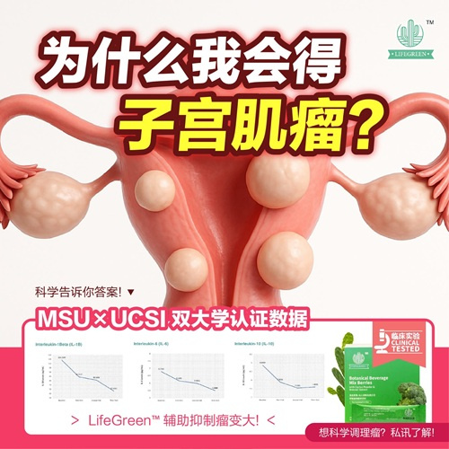 LifeGreen 仙人掌粉健康飲品全新升級版(馬來西亞直送&馬來西亞製造) LifeGreen 仙人掌粉健康飲品全新升級版(馬來西亞直送&馬來西亞製造)