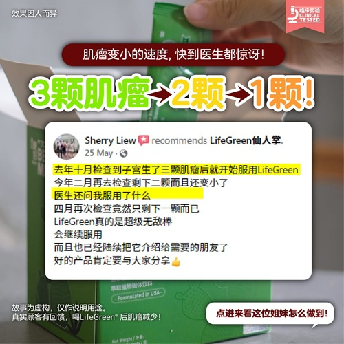 LifeGreen 仙人掌粉健康飲品全新升級版(馬來西亞直送&馬來西亞製造) LifeGreen 仙人掌粉健康飲品全新升級版(馬來西亞直送&馬來西亞製造)