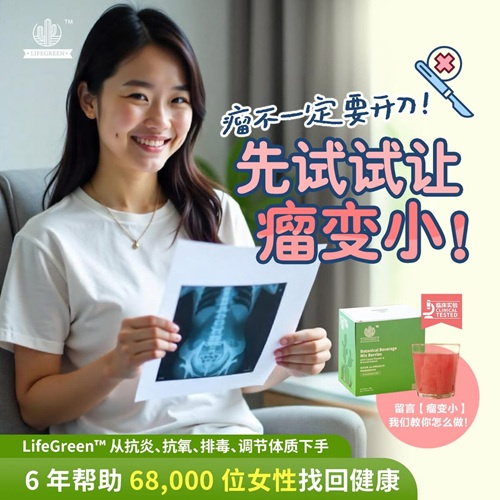 LifeGreen 仙人掌粉健康飲品全新升級版(馬來西亞直送&馬來西亞製造) LifeGreen 仙人掌粉健康飲品全新升級版(馬來西亞直送&馬來西亞製造)