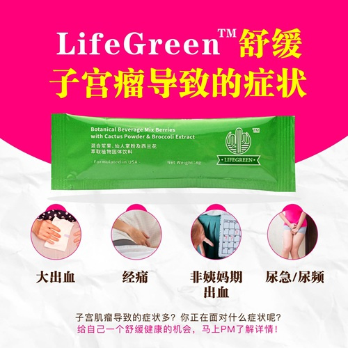 LifeGreen 仙人掌粉健康飲品全新升級版(馬來西亞直送&馬來西亞製造) LifeGreen 仙人掌粉健康飲品全新升級版(馬來西亞直送&馬來西亞製造)