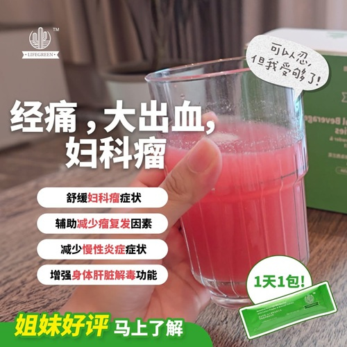 LifeGreen 仙人掌粉健康飲品全新升級版(馬來西亞直送&馬來西亞製造) LifeGreen 仙人掌粉健康飲品全新升級版(馬來西亞直送&馬來西亞製造)