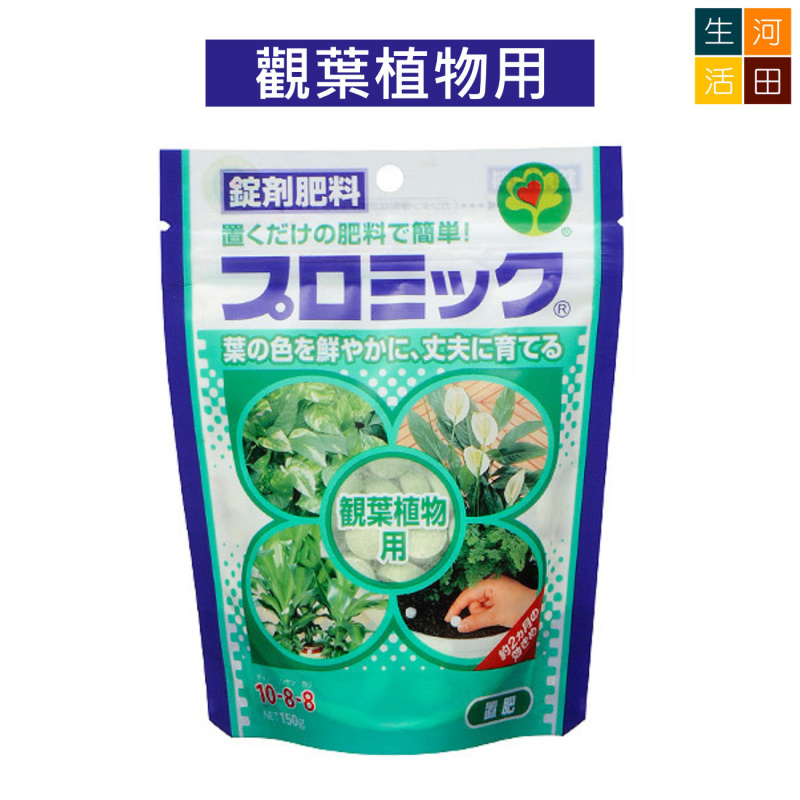 HYPONeX 日本花寶 10-8-8 觀葉植物放置肥料(150g)|錠劑園藝肥料|簡易包裝無味粒狀養分