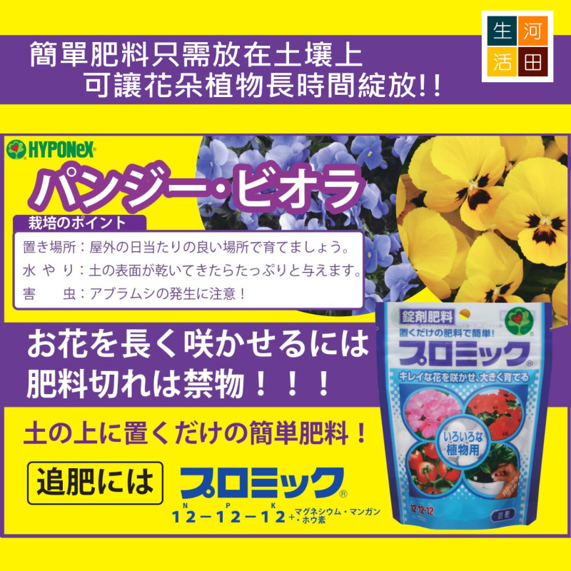 HYPONeX 日本花寶 12-12-12 通用植物肥料(150g)|錠劑園藝肥料|簡易包裝無味粒狀養分|生根發芽開花生長