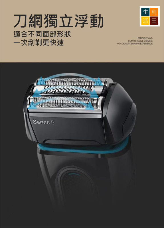 適用於百靈5系Braun 剃鬚刀頭(代用 黑色)5147S 5050CC 5140S 5195CC 網膜刀頭 剃須刀片