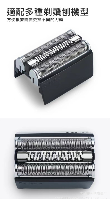適用於百靈5系Braun 剃鬚刀頭(代用 銀色)5147S 5050CC 5140S 5195CC 網膜刀頭 剃須刀片